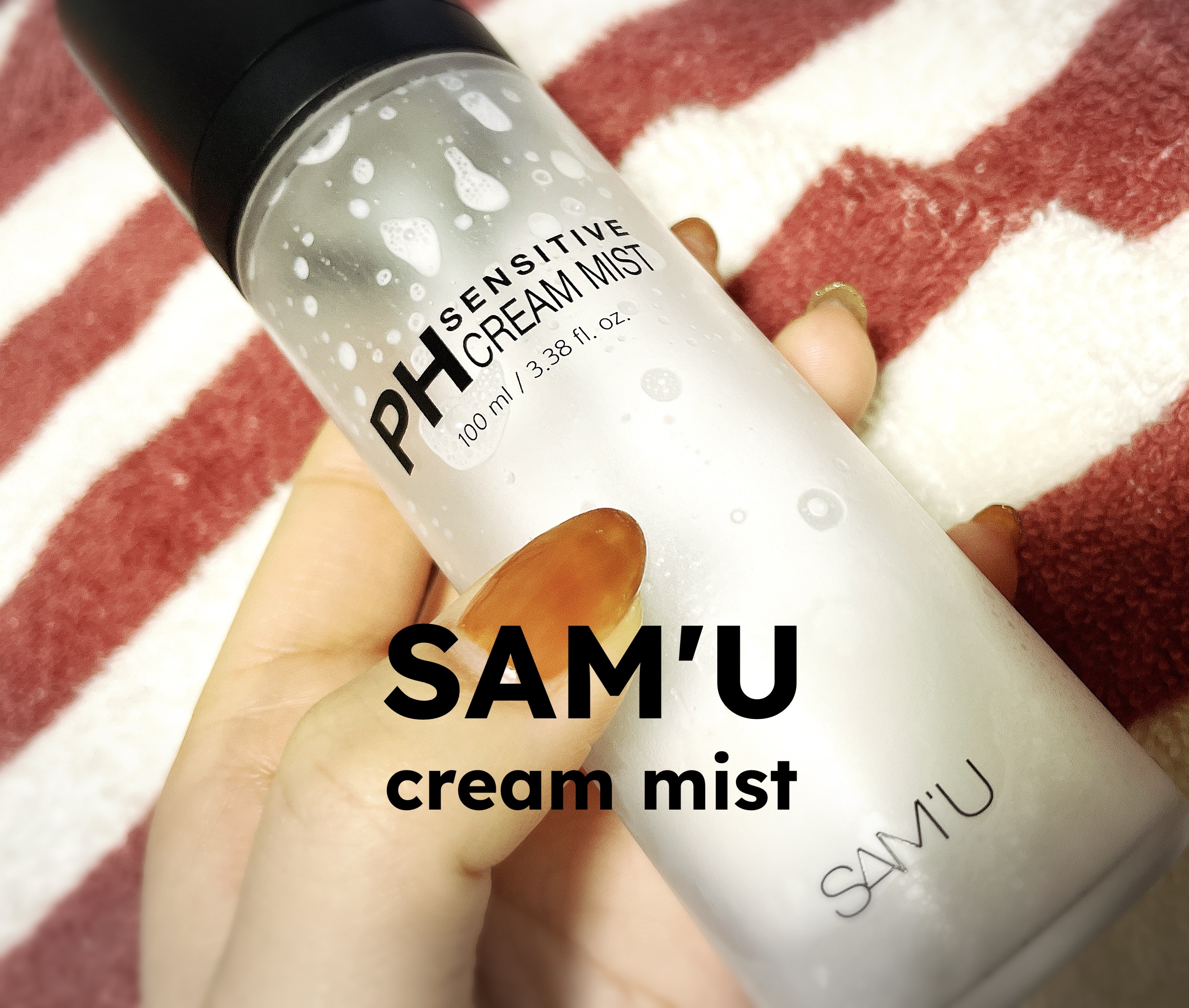 PHセンシティブクリームミスト/SAM'U/ミスト状化粧水を使ったクチコミ（1枚目）