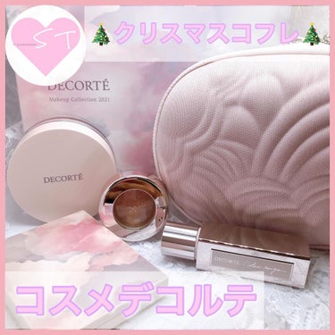 メイクアップ コレクション 2021 /DECORTÉ/メイクアップキットを使ったクチコミ（1枚目）