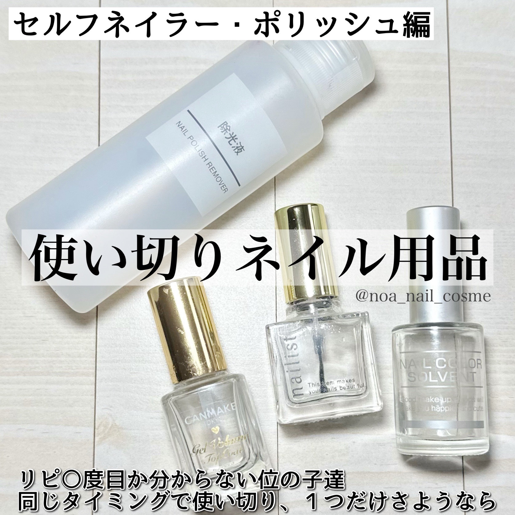 ジェルボリュームトップコート/キャンメイク/ネイルトップコートを使ったクチコミ（1枚目）