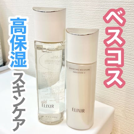 リフトモイスト ローション SP II /エリクシール/化粧水を使ったクチコミ(1枚目)