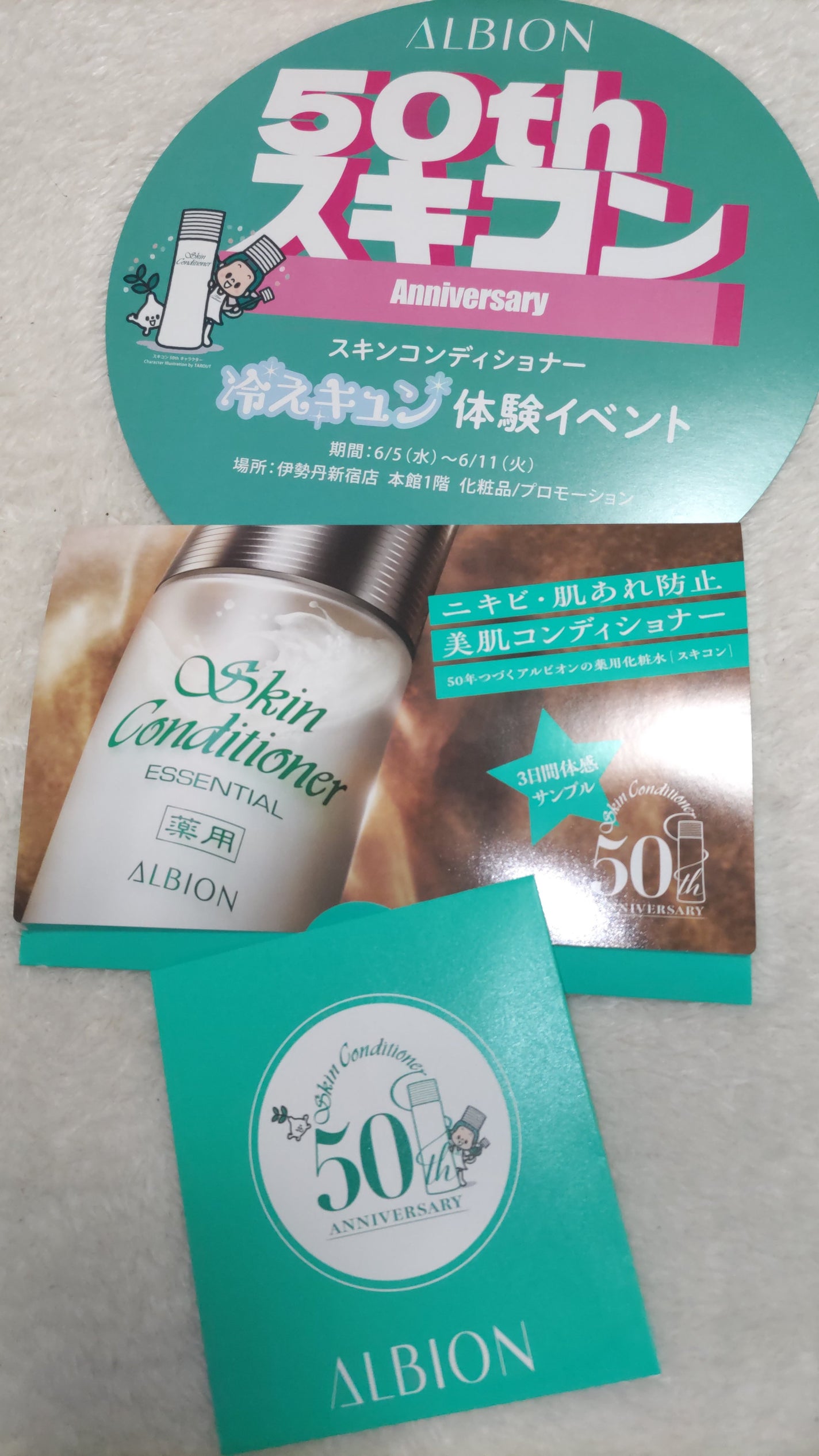 薬用スキンコンディショナーエッセンシャル N/ALBION/化粧水を使ったクチコミ(1枚目)