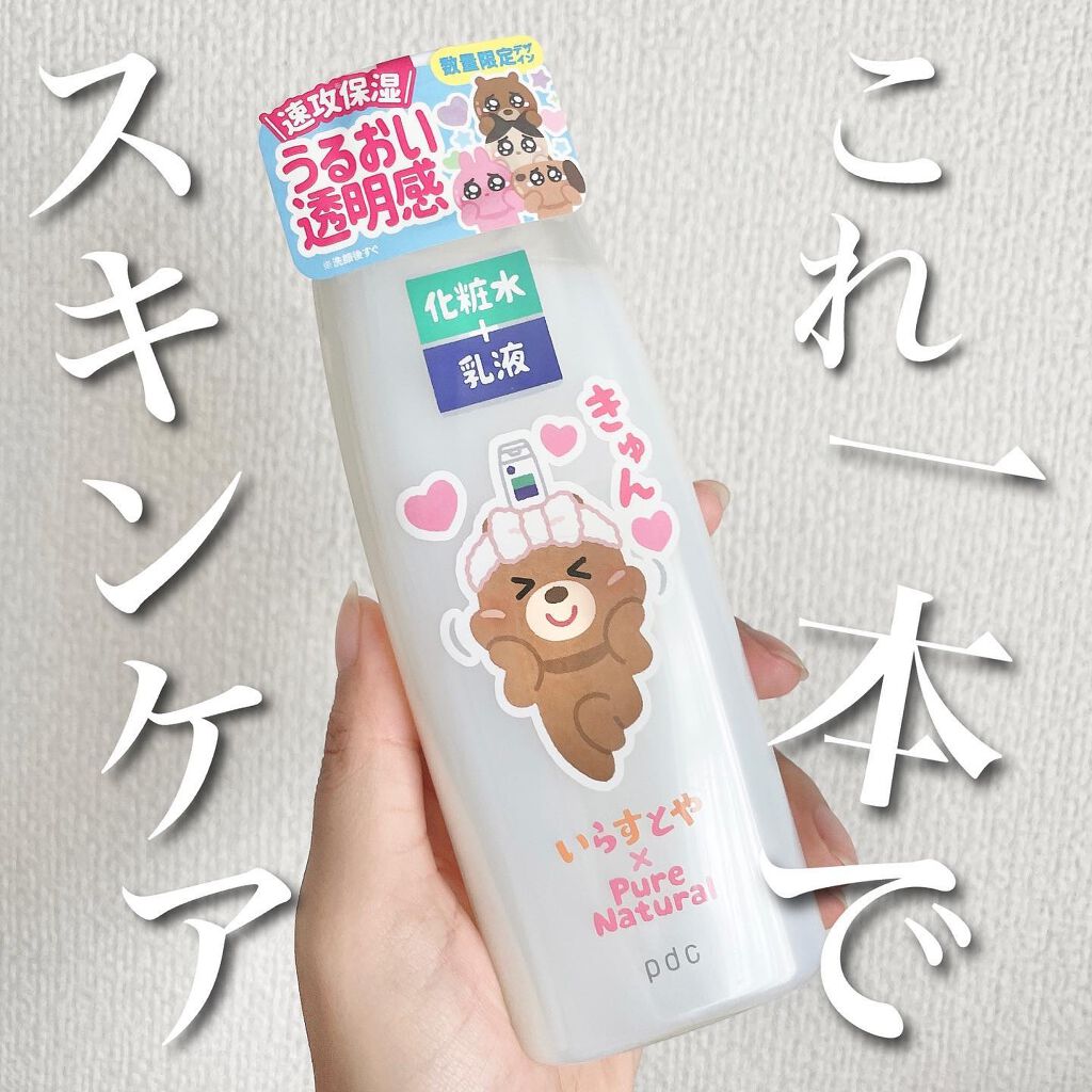 21年夏新作乳液 ピュア ナチュラル エッセンスローション ライト Pdcの口コミ これ1本でスキンケア完了 ピュアナチュ By なまこ 代後半 Lips