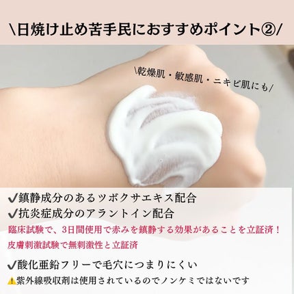 ミルクシスルリペアシカサンスクリーンプラス/BANOBAGI/日焼け止めミルクを使ったクチコミ(4枚目)