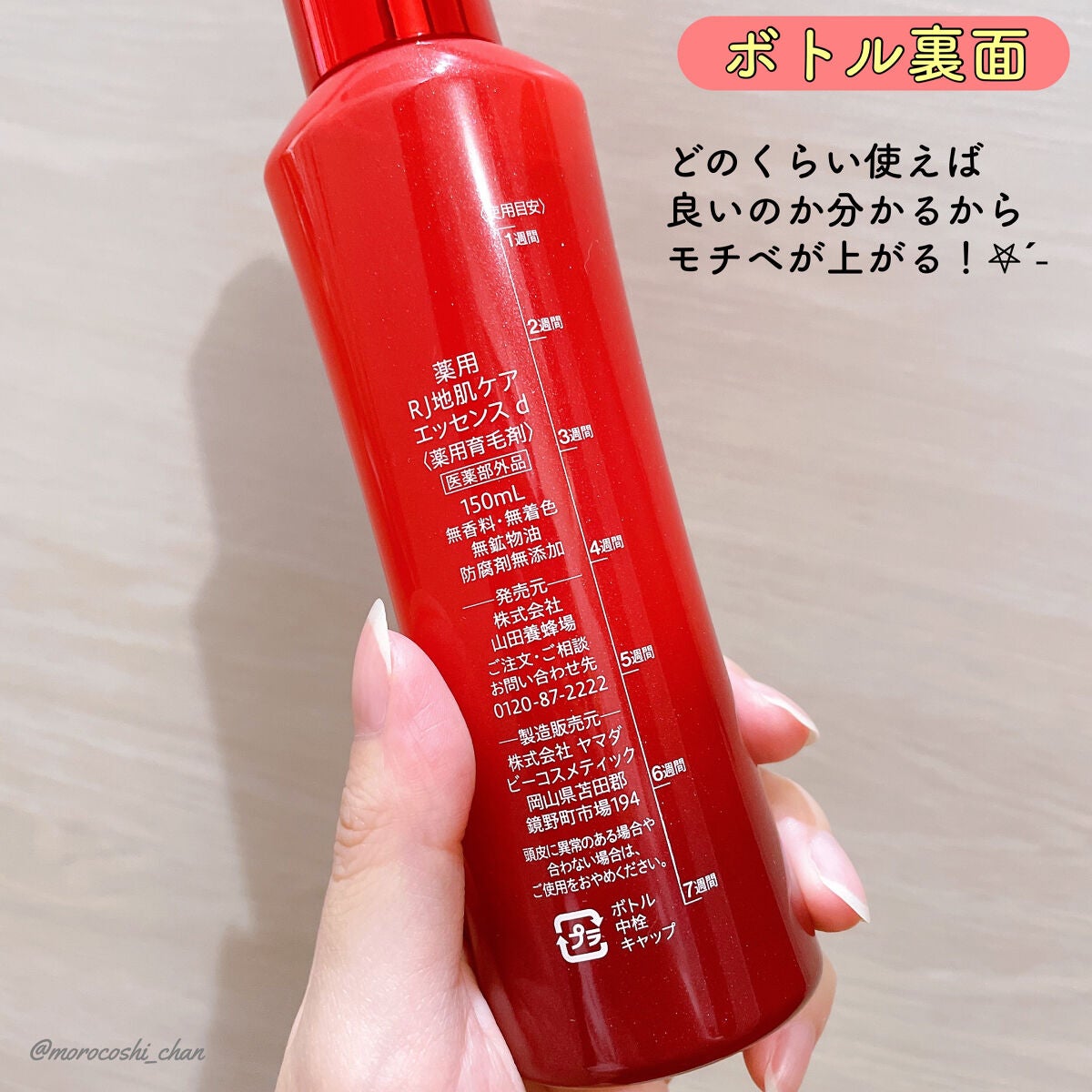 薬用 RJ地肌ケア エッセンス /アピセラピーコスメティクス/頭皮ローションを使ったクチコミ(2枚目)