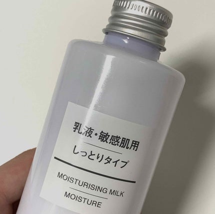 乳液・敏感肌用・高保湿タイプ/無印良品/乳液を使ったクチコミ(4枚目)