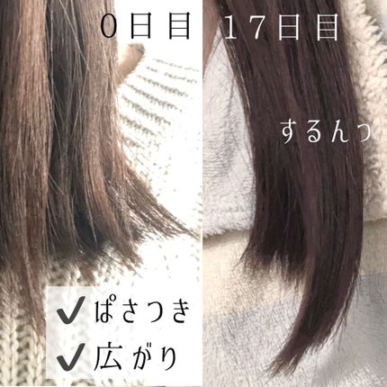 リペアー ゴールデン カプセル ミルク/パンテーン/ヘアミルクを使ったクチコミ(2枚目)