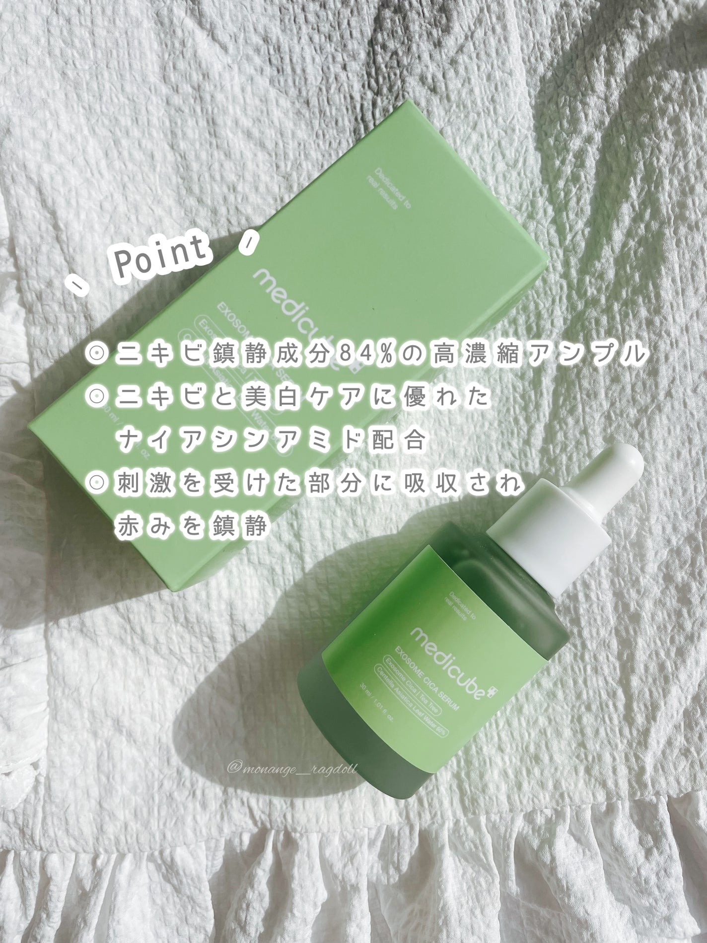 エクソソームシカ アンプル/MEDICUBE/美容液を使ったクチコミ(2枚目)