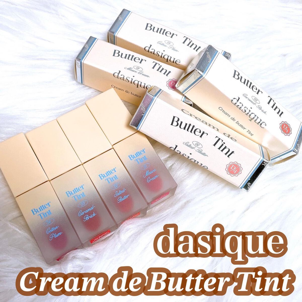 クリームドゥバターティント/dasique/リップティントを使ったクチコミ（1枚目）