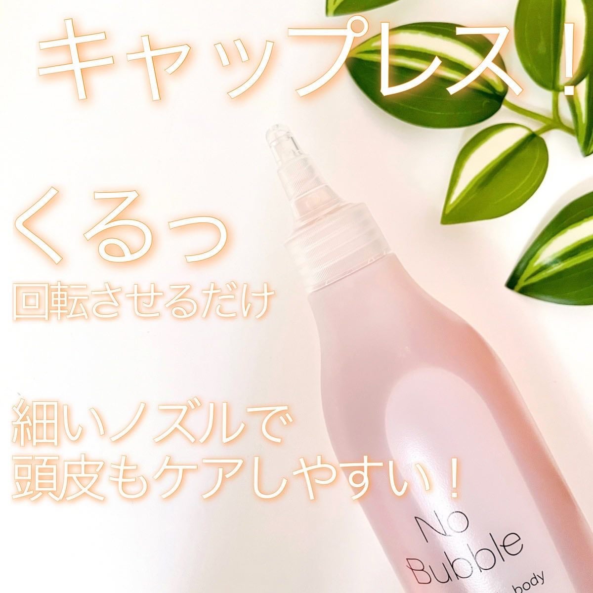 全身シャンプー No Bubble/No Bubble/ボディソープを使ったクチコミ(5枚目)