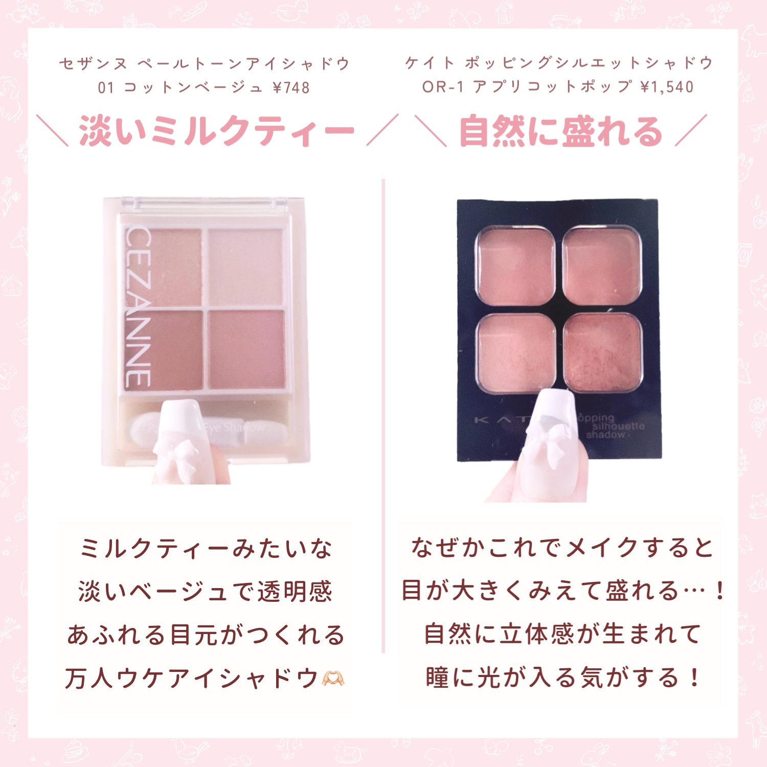 ぽん on LIPS 「 ＼ ベストプチプラコスメ！／ ..」 | LIPS