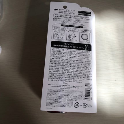 メイク キープ ミストEX +/コーセーコスメニエンス/ミスト状化粧水を使ったクチコミ(2枚目)