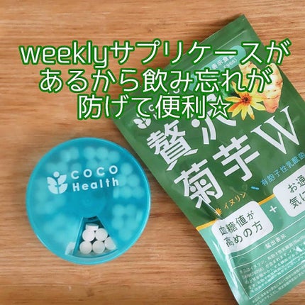 贅沢菊芋W/ココへルス/健康サプリメントを使ったクチコミ(3枚目)