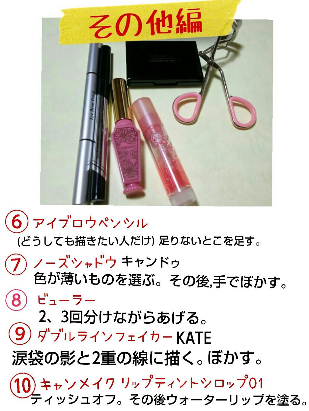 ダブルラインフェイカー/KATE/リキッドアイライナーを使ったクチコミ(3枚目)