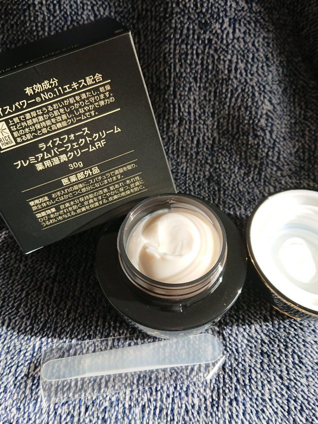 プレミアムパーフェクトクリーム/ライスフォース/フェイスクリームを使ったクチコミ(2枚目)