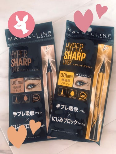 ハイパーシャープ ライナー R/MAYBELLINE NEW YORK/リキッドアイライナーを使ったクチコミ（1枚目）