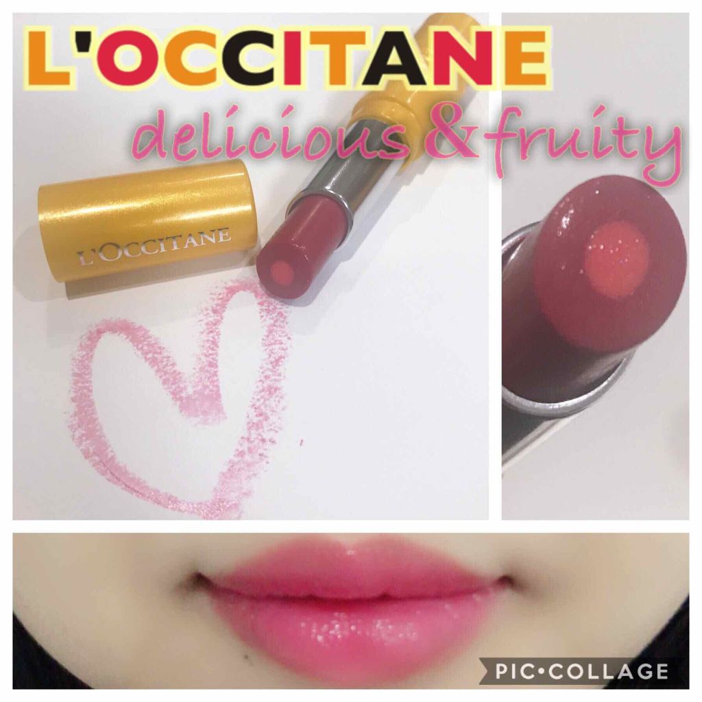 デリシャス&フルーティー リップスティック/L'OCCITANE/口紅を使ったクチコミ(1枚目)