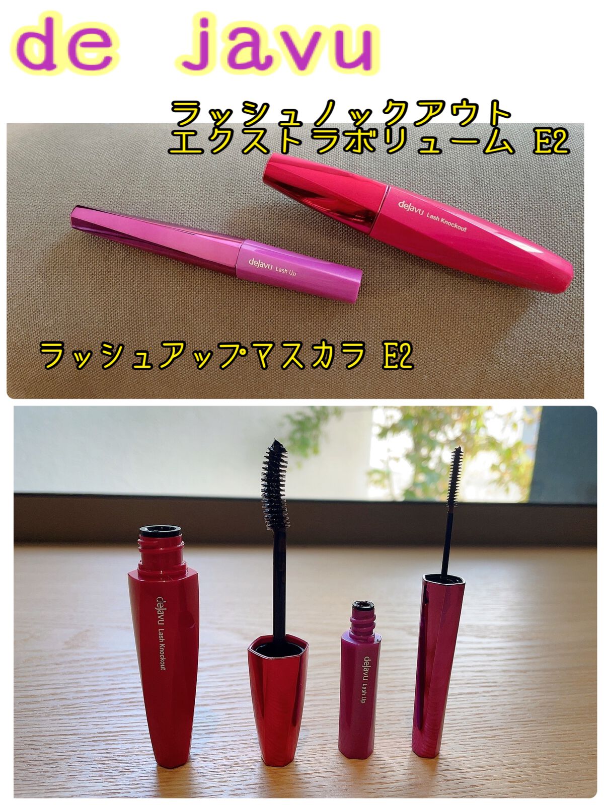 「塗るつけまつげ」ボリュームタイプ/デジャヴュ/マスカラを使ったクチコミ（1枚目）