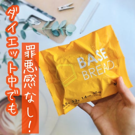 BASE BREAD/ベースフード/完全栄養食を使ったクチコミ(1枚目)