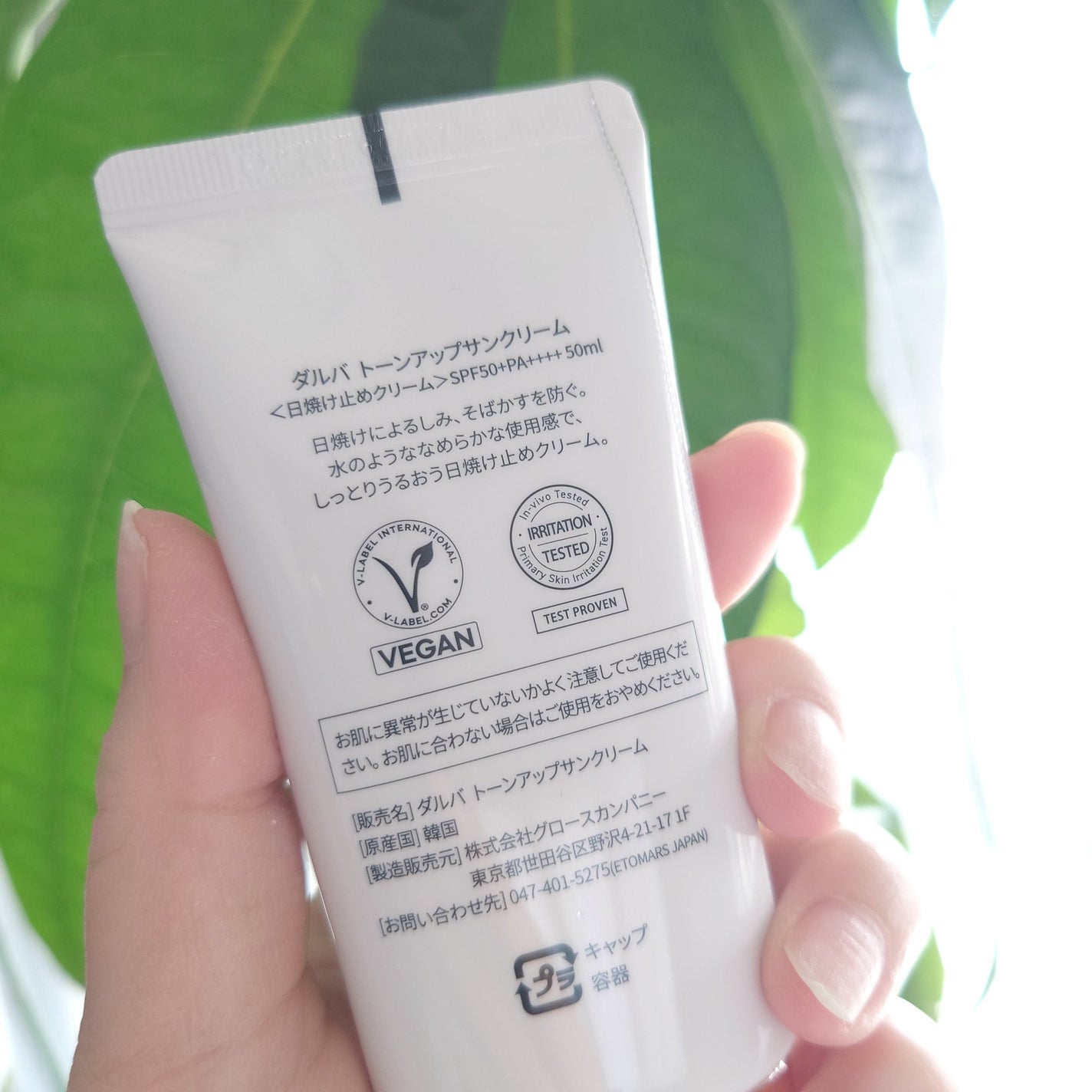 ウォータフルトーンアップサンクリーム/ダルバ/日焼け止めクリームを使ったクチコミ(7枚目)