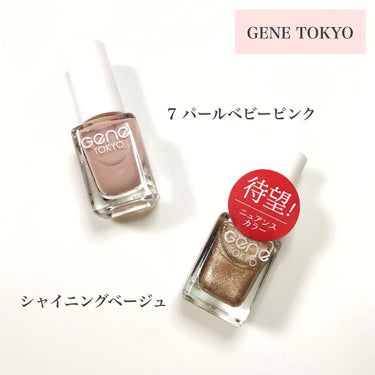 gene TOKYO ネイル/DAISO/マニキュアを使ったクチコミ（2枚目）