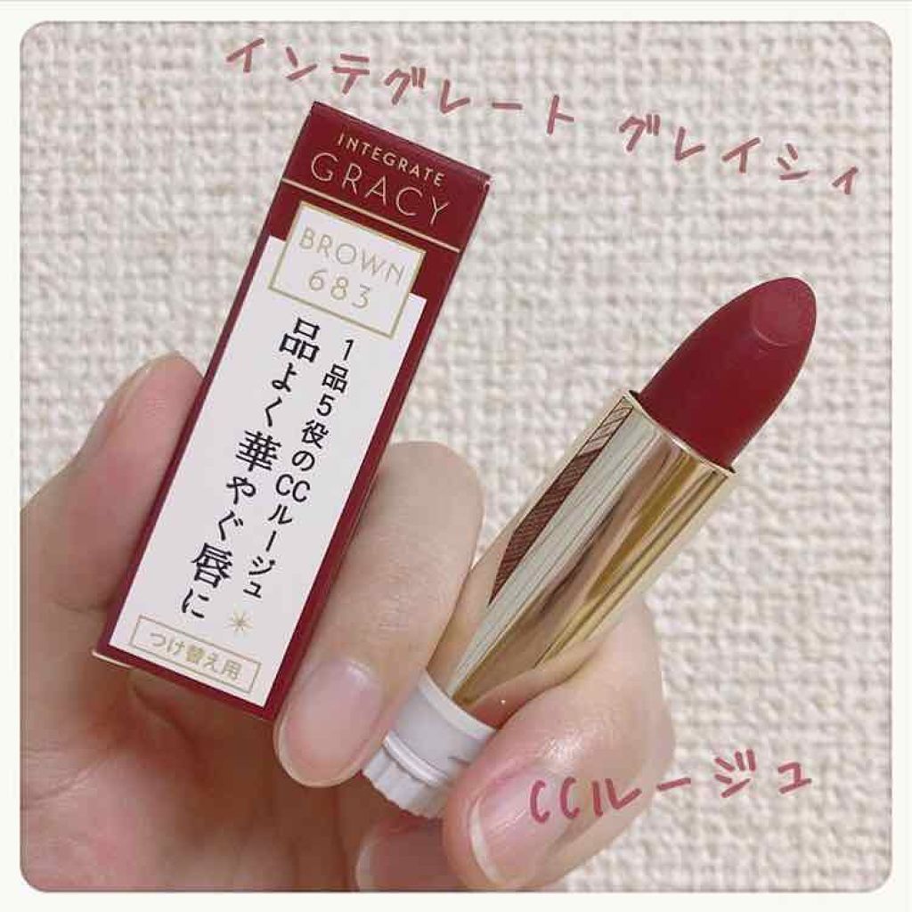 エレガンスCCルージュ つけ替え用/グレイシィ/口紅を使ったクチコミ（2枚目）