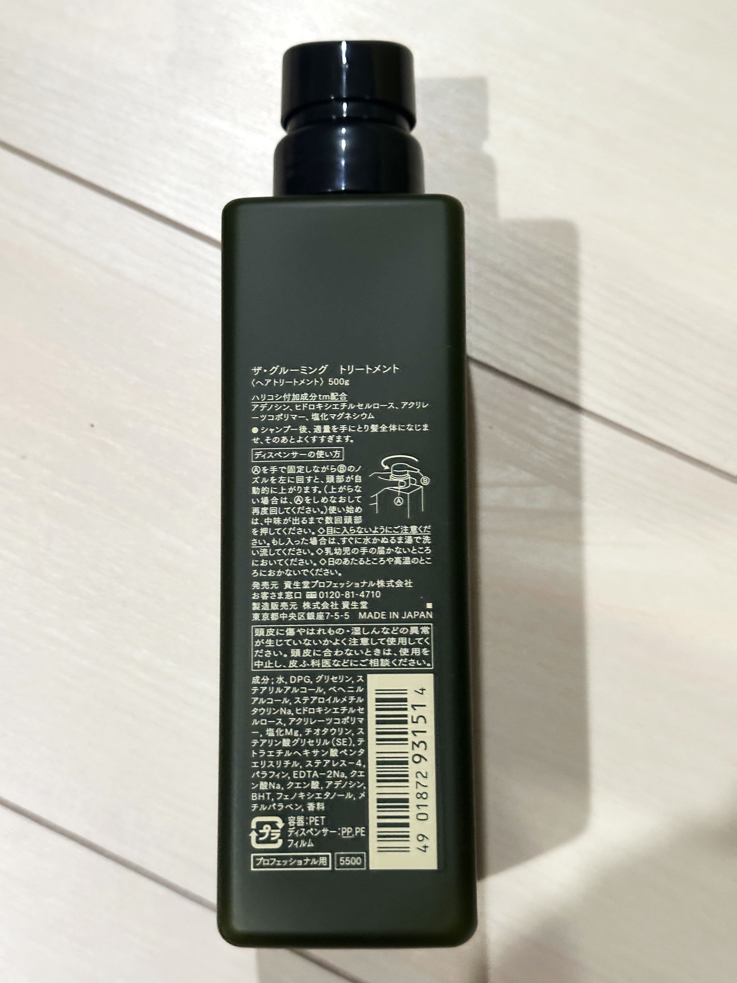 ザ・グルーミング シャンプー／トリートメント /SHISEIDO/サロンシャンプーを使ったクチコミ（2枚目）