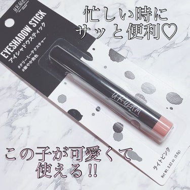 UR GLAM　EYESHADOW STICK/U R GLAM/ジェル・クリームアイシャドウを使ったクチコミ（1枚目）