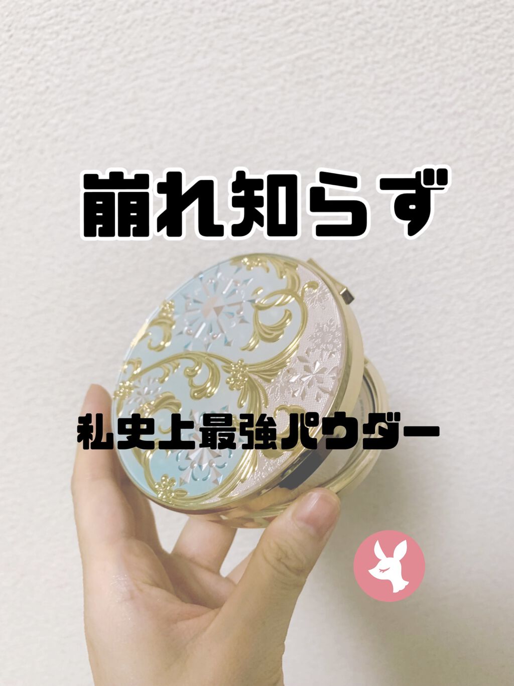 スノービューティー ホワイトニング スキンケアパウダーP2021		/スノービューティー/プレストパウダーを使ったクチコミ（1枚目）