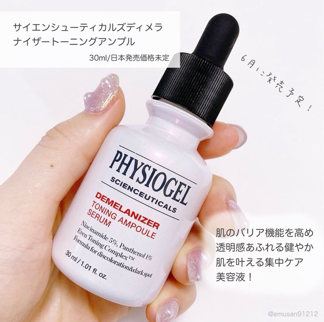 サイエンシューティカルズアンプル /PHYSIOGEL/美容液を使ったクチコミ(6枚目)