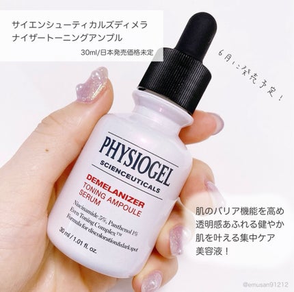 サイエンシューティカルズアンプル /PHYSIOGEL/美容液を使ったクチコミ(6枚目)