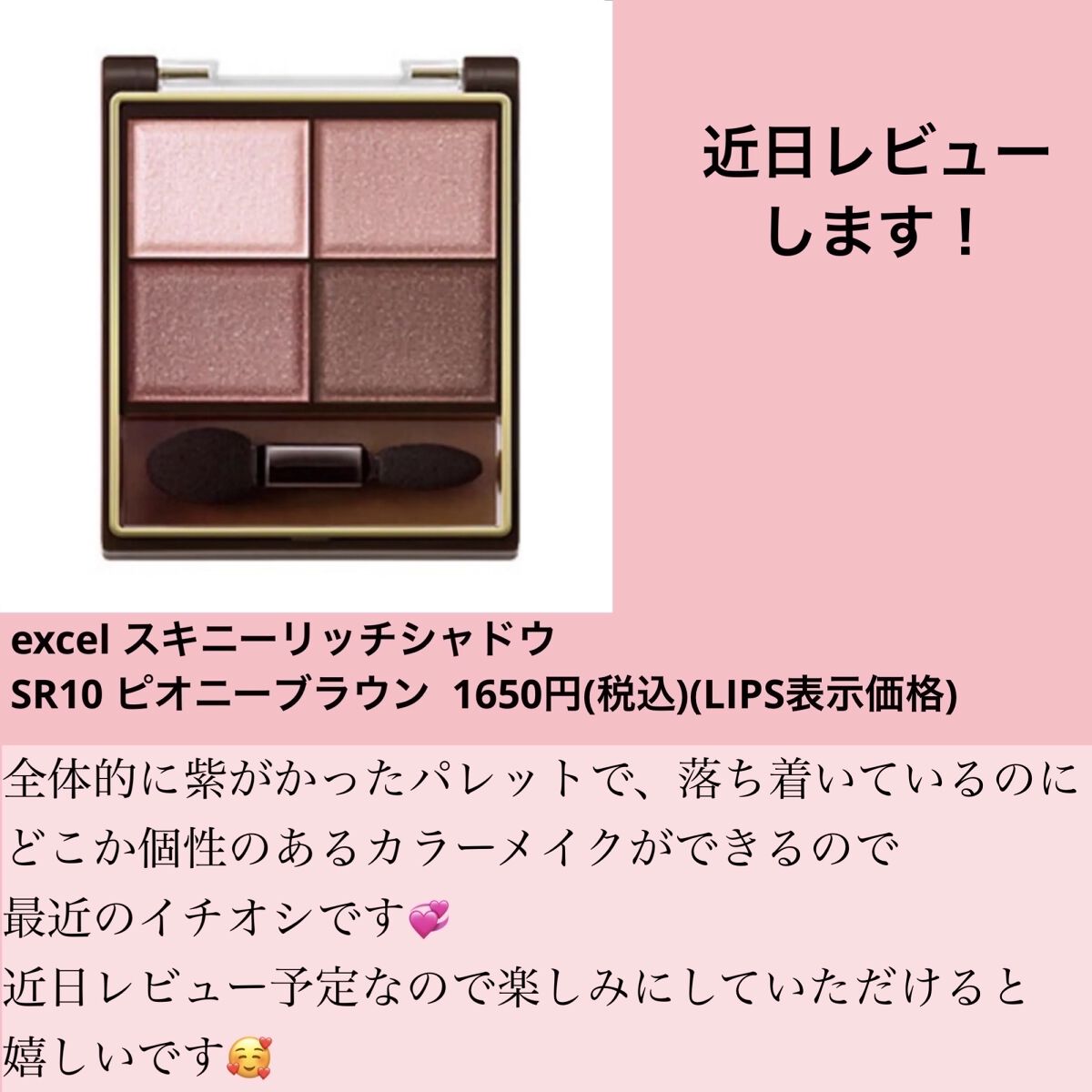 シングルアイシャドウ/the SAEM/単色アイシャドウを使ったクチコミ（2枚目）