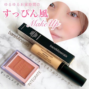 オリジナル ミネラル コンシーラー フェア 1N/bareMinerals/リキッドコンシーラーを使ったクチコミ（1枚目）