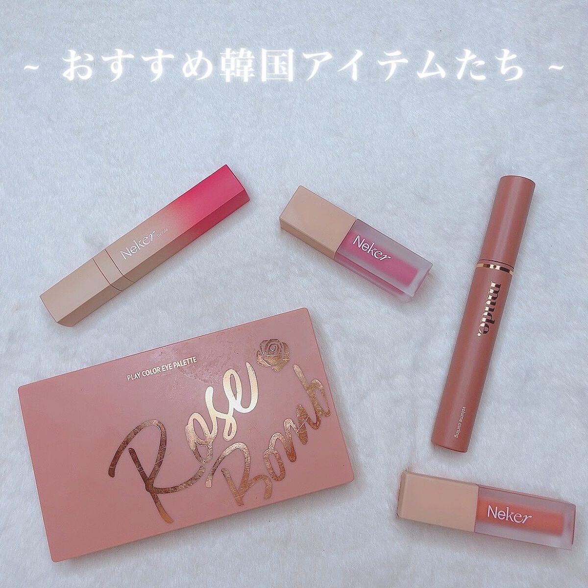 カラースエードリップロッカー/Neker /口紅を使ったクチコミ(4枚目)