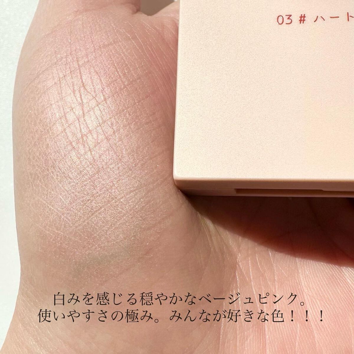 パウダーチーク/iroasobi/パウダーチークを使ったクチコミ(3枚目)