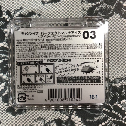 パーフェクトマルチアイズ/キャンメイク/アイシャドウパレットを使ったクチコミ(6枚目)