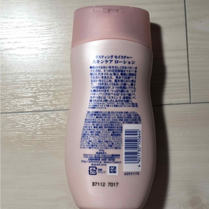 ラスティングモイスチャー アロマミルク/ジョンソンボディケア/ボディミルクを使ったクチコミ(2枚目)