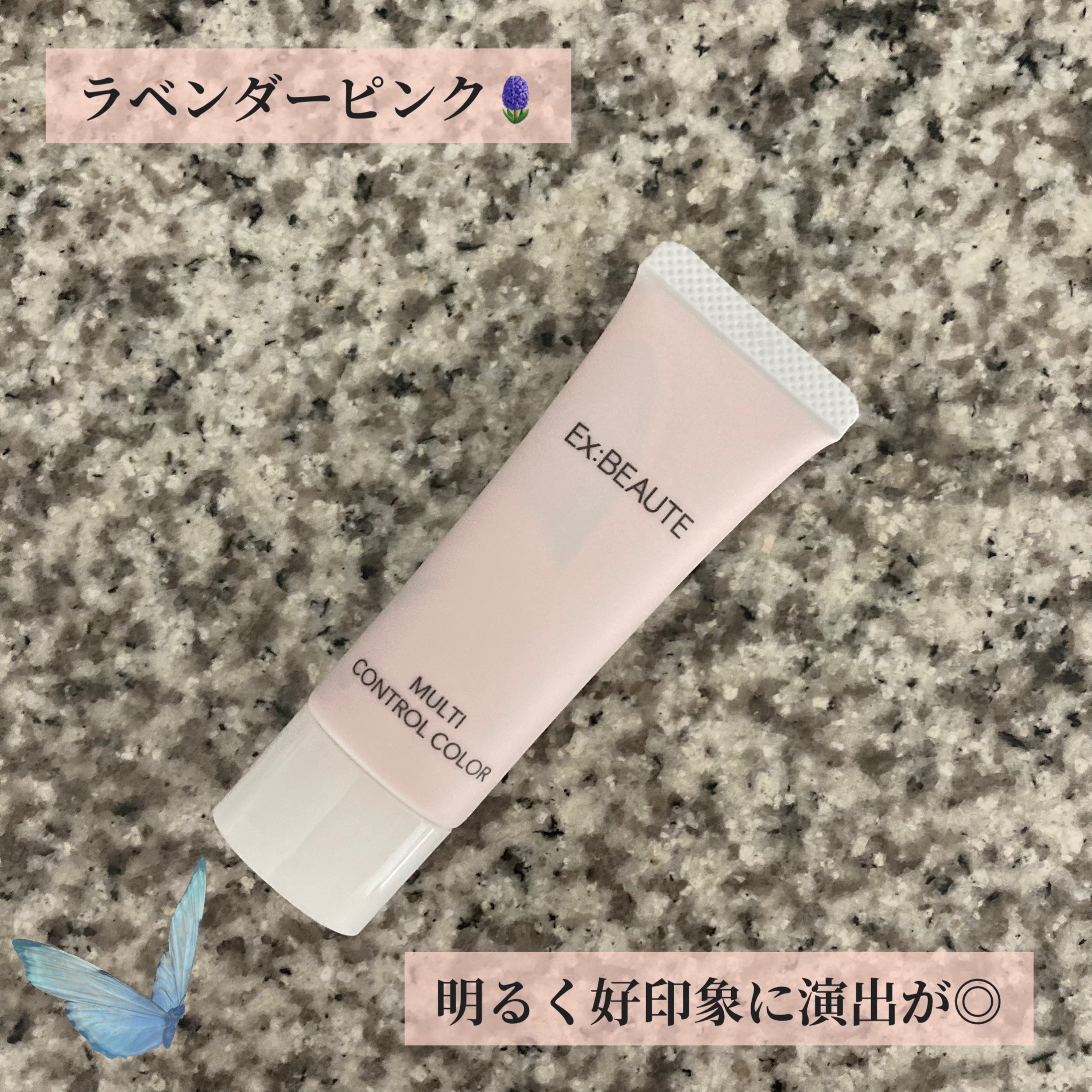 マルチコントロールカラー/エクスボーテ/化粧下地を使ったクチコミ（2枚目）