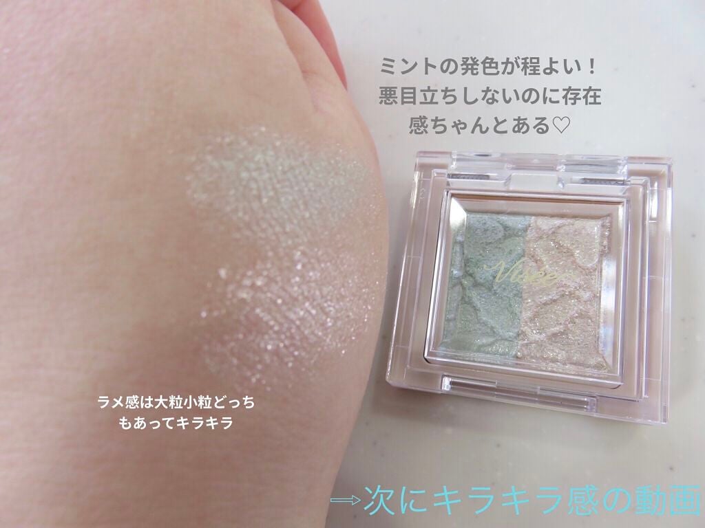 リシェ ダズリング デュオ アイズ/Visée/アイシャドウパレットを使ったクチコミ(4枚目)