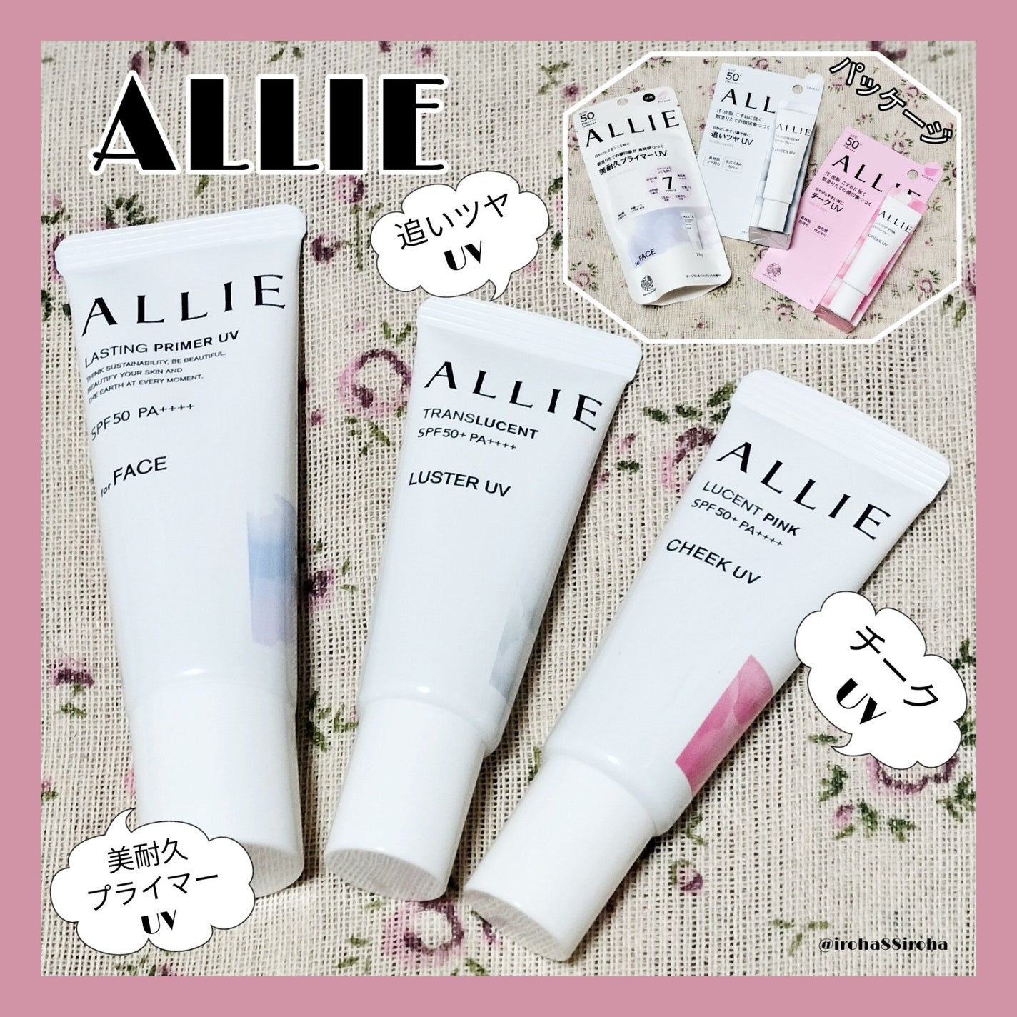 アリィー クロノビューティ ラスティングプライマーUV/アリィー/日焼け止めジェルを使ったクチコミ(1枚目)