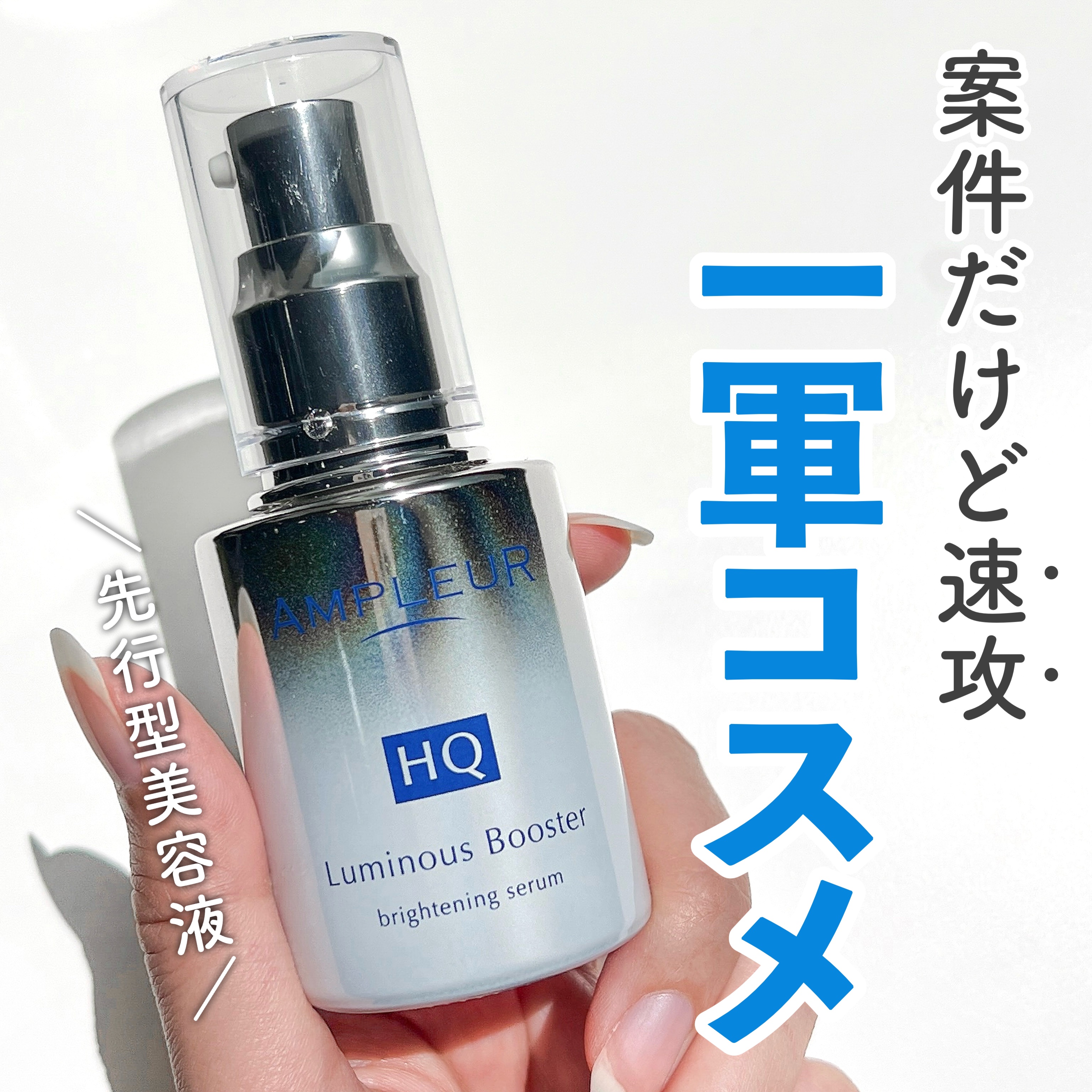 ラグジュアリーホワイト  薬用アクティブクリアD/アンプルール/美容液を使ったクチコミ（1枚目）