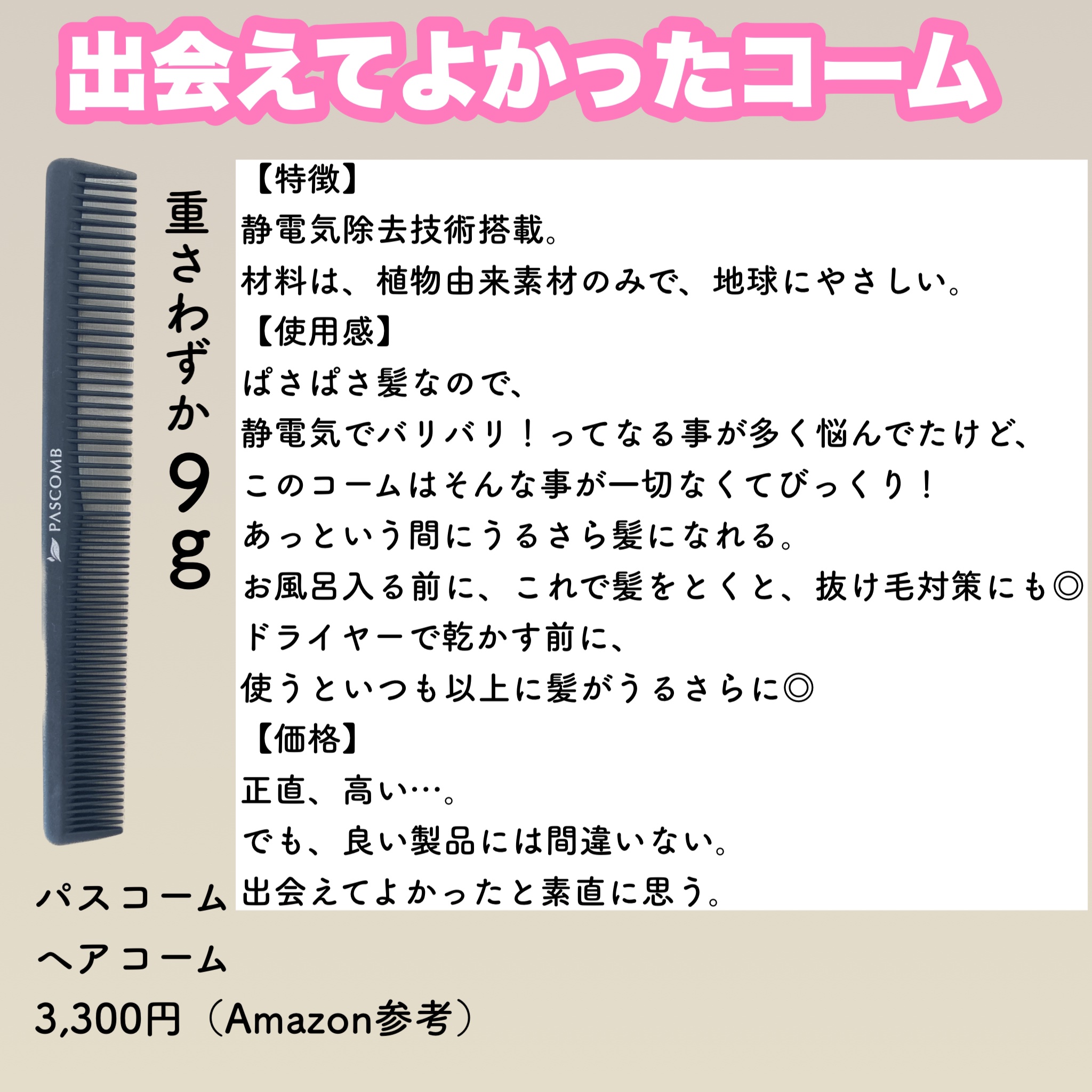 を使ったクチコミ（2枚目）