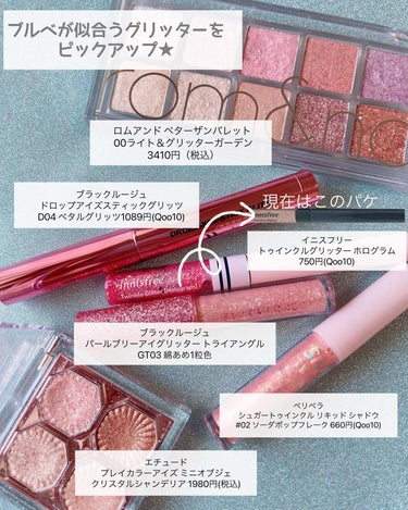 トゥインクル グリッター/innisfree/リキッドアイライナーを使ったクチコミ（2枚目）