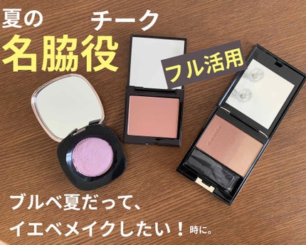 クリーム ブラッシュ/DECORTÉ/ジェル・クリームチークを使ったクチコミ(1枚目)