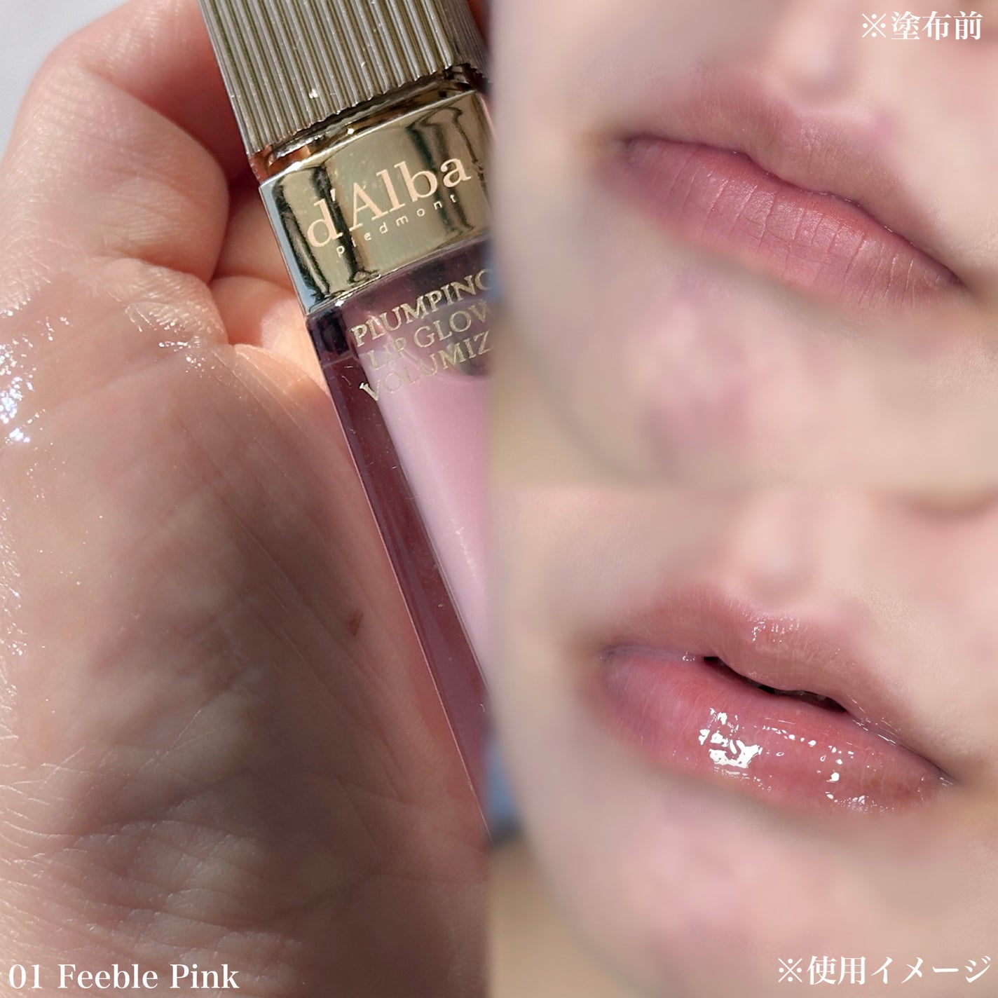 ダルバ プランピンクグロウボリューマイザー/ダルバ/リップグロスを使ったクチコミ(3枚目)