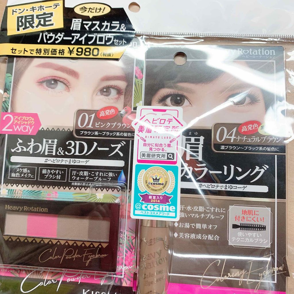 パウダーアイブロウ＆3Dノーズ/ヘビーローテーション/パウダーアイブロウを使ったクチコミ（1枚目）