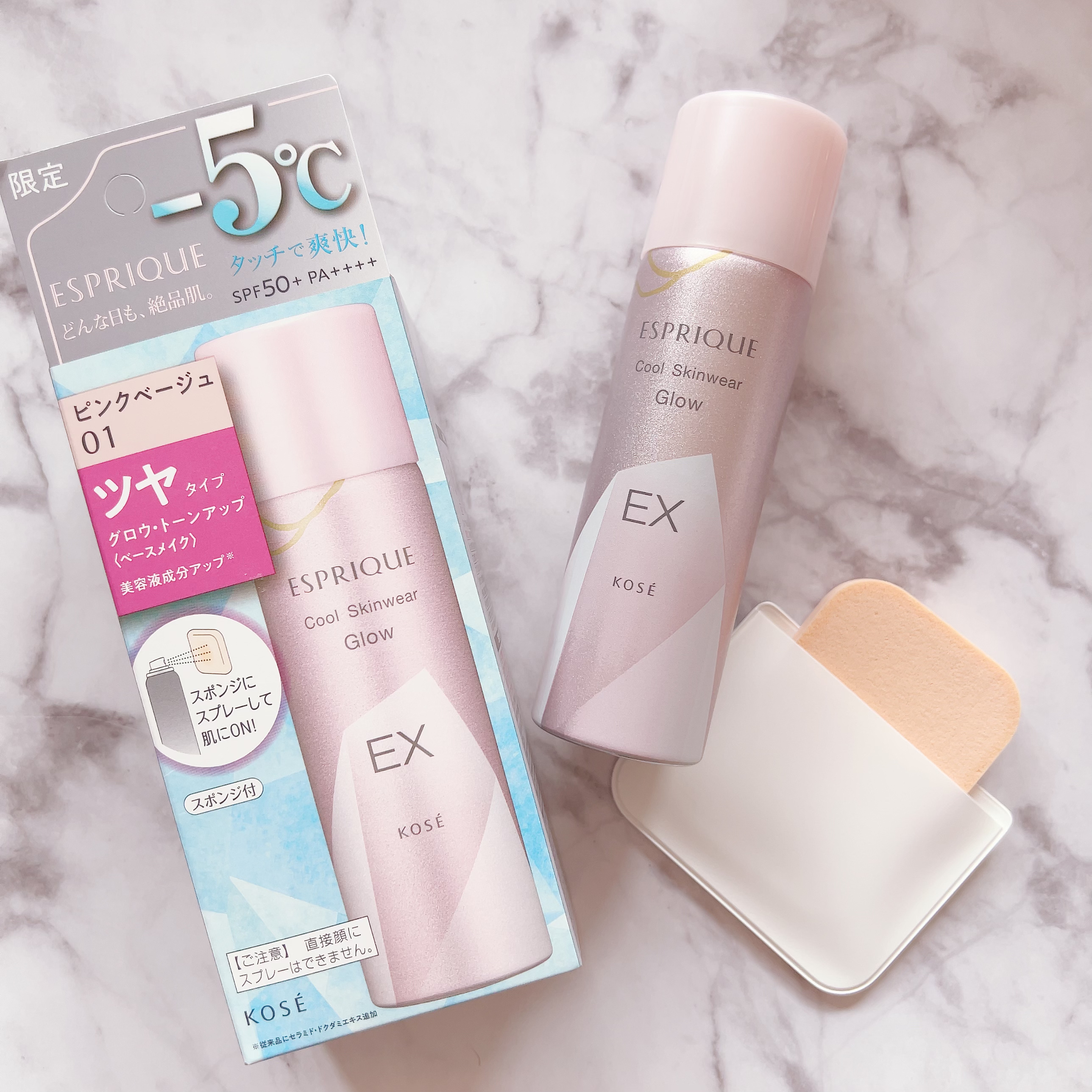 クール スキンウェア グロウ EX 01 ピンクベージュ/ESPRIQUE/化粧下地を使ったクチコミ（2枚目）