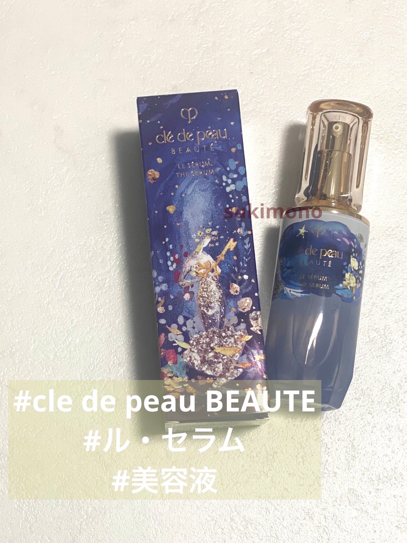 クレ・ド・ポー ボーテ ル・セラム/クレ・ド・ポー ボーテ/美容液を使ったクチコミ(1枚目)