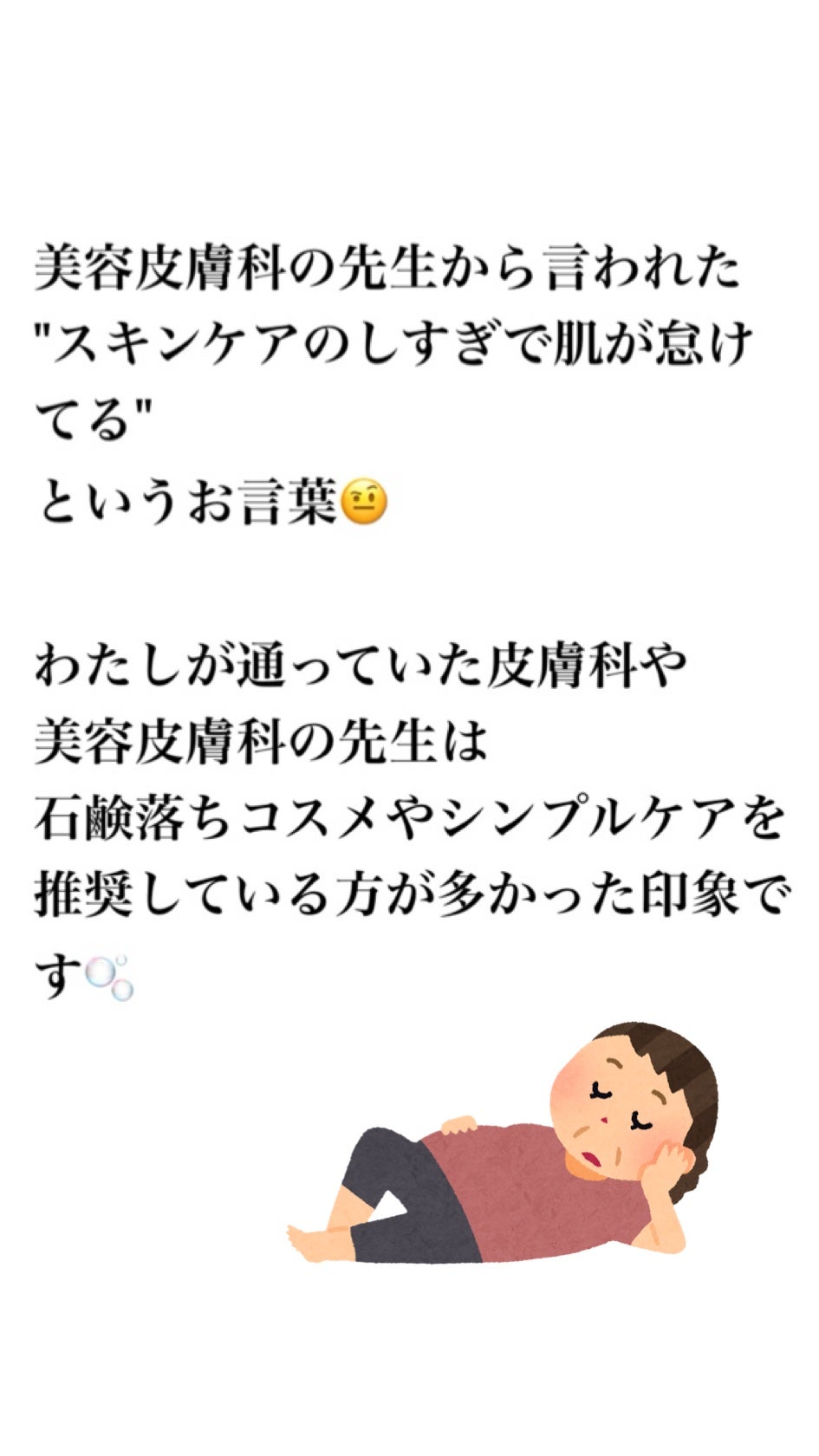 ソフティモ スーパー ポイントメイクアップリムーバー/ソフティモ/ポイントメイクリムーバーを使ったクチコミ(2枚目)