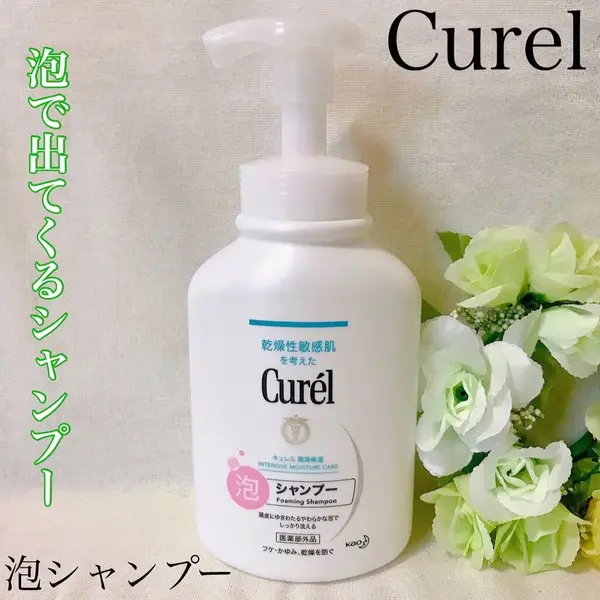 「シャンプー成分は髪や頭皮に良い?悪い?【成分一覧でわかる適切なアイテムの見分け方】」の画像(#306332)