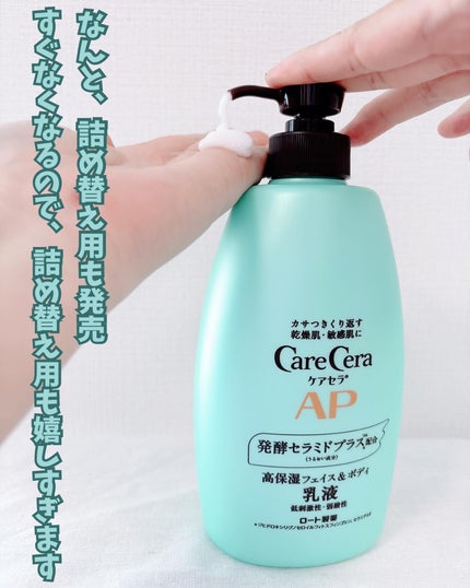 あやジー@フォロバ強化中!40代美容・ダイエット on LIPS 「ケアセラのプロモーションに参加中ですついに、大容量&ポンプ式..」(6枚目)